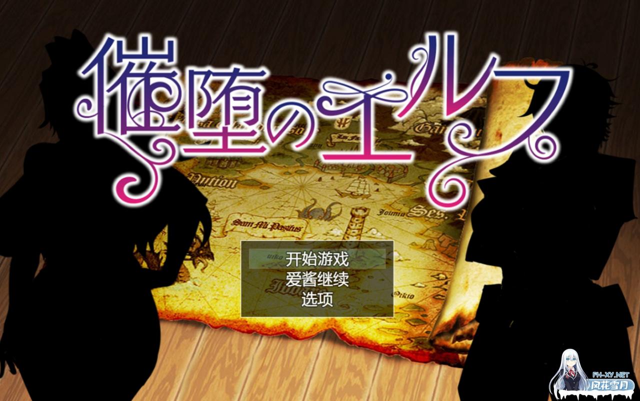 [12.16热榜1新作RPG]堕落的精灵~催堕のエルフ汉化[720M]-神域次元