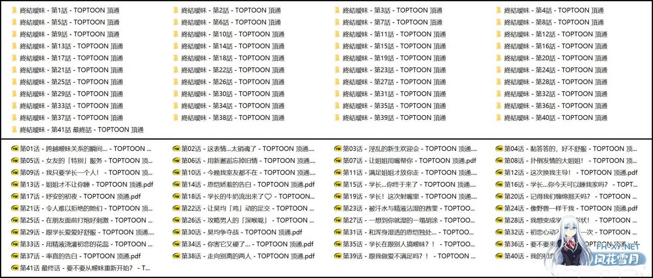 [韩漫] 终结暧昧 1-41 END 中文无水印 [JPG/PDF][百度/MediaFire][325MB]-神域次元