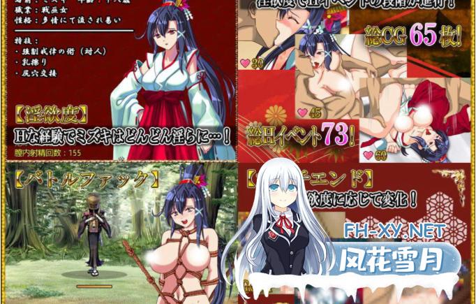 [RPG/汉化] 战巫女小沐 Ver1.46 精修汉化修复版+全CG存档+CG包 [ 720M ]-神域次元