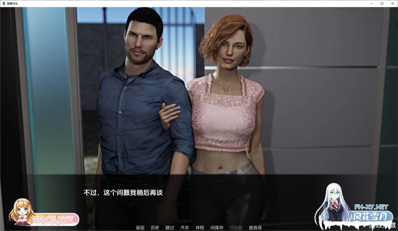 [c]菠萝快车V0.9 汉化版[PC+安卓][2G]-神域次元