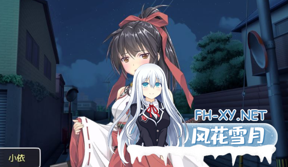 [精品RPG/中文]御神巫女：本篇+IF外传 Ver3.06 官方中文步兵版+存档[2G]-神域次元