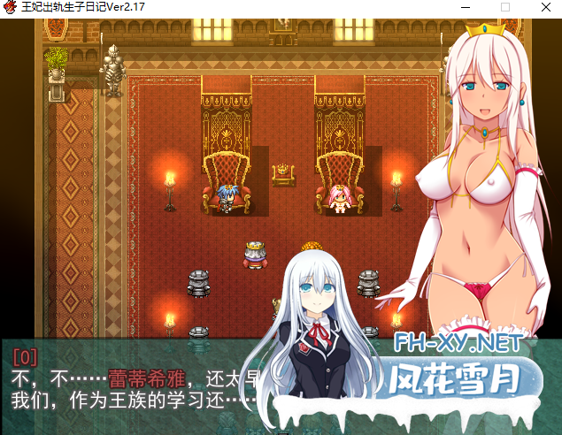 [RPG/AI汉化/NTR] 王妃出轨生子日记V2.17 [1.5G/微云]-神域次元