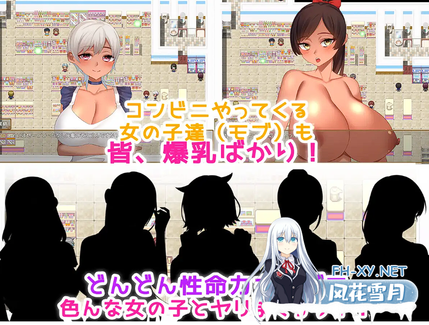 [RPG/汉化]便利店星活动！～为了生存不停让女孩子受孕！！～ 云翻汉化版[PC+AZ][780M]-神域次元