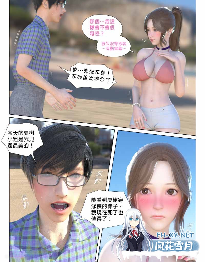 [3D全彩/无修][女友01-02+肉便器的义务+祈求光明01-02+夏天的结束+唯花的秘(完)][225M][百度+秒传]-神域次元