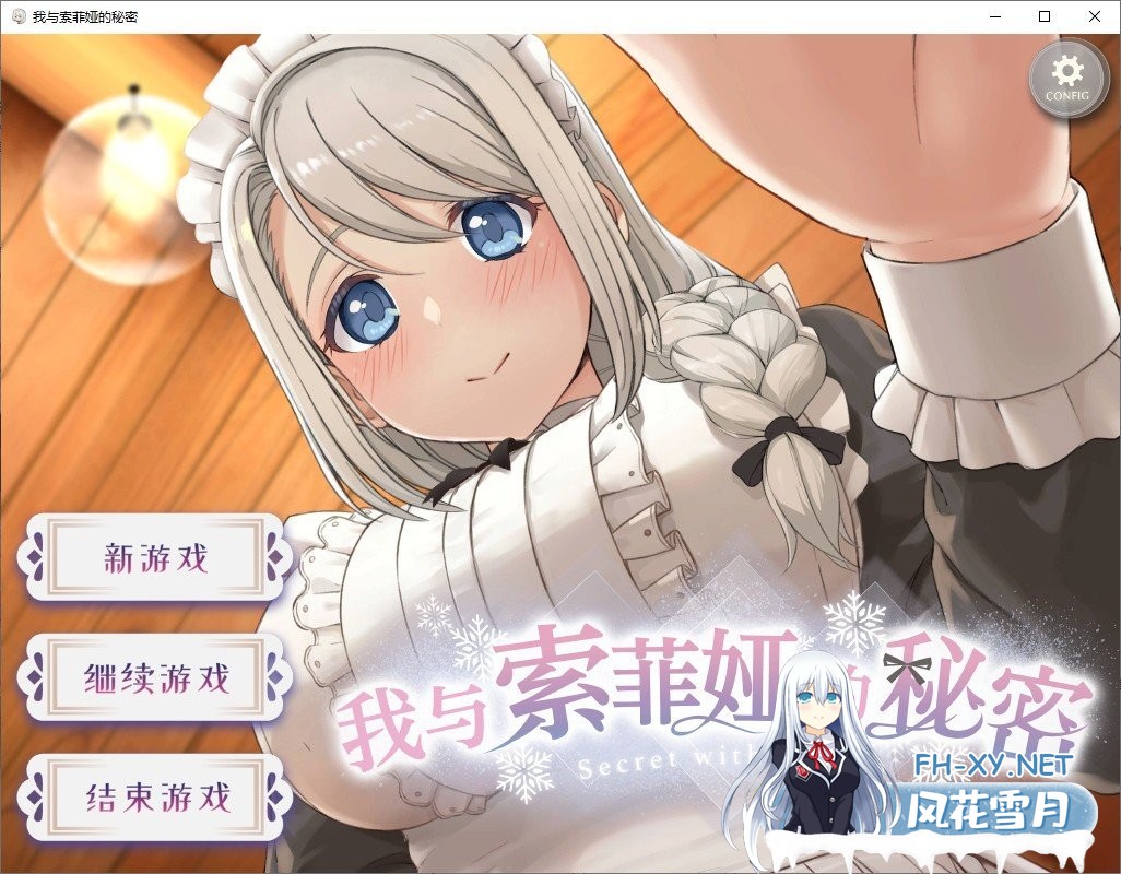 [互动触摸SLG/中文/动态]我与索菲娅的秘密 官方中文版[新作/CV][1.8G]-神域次元