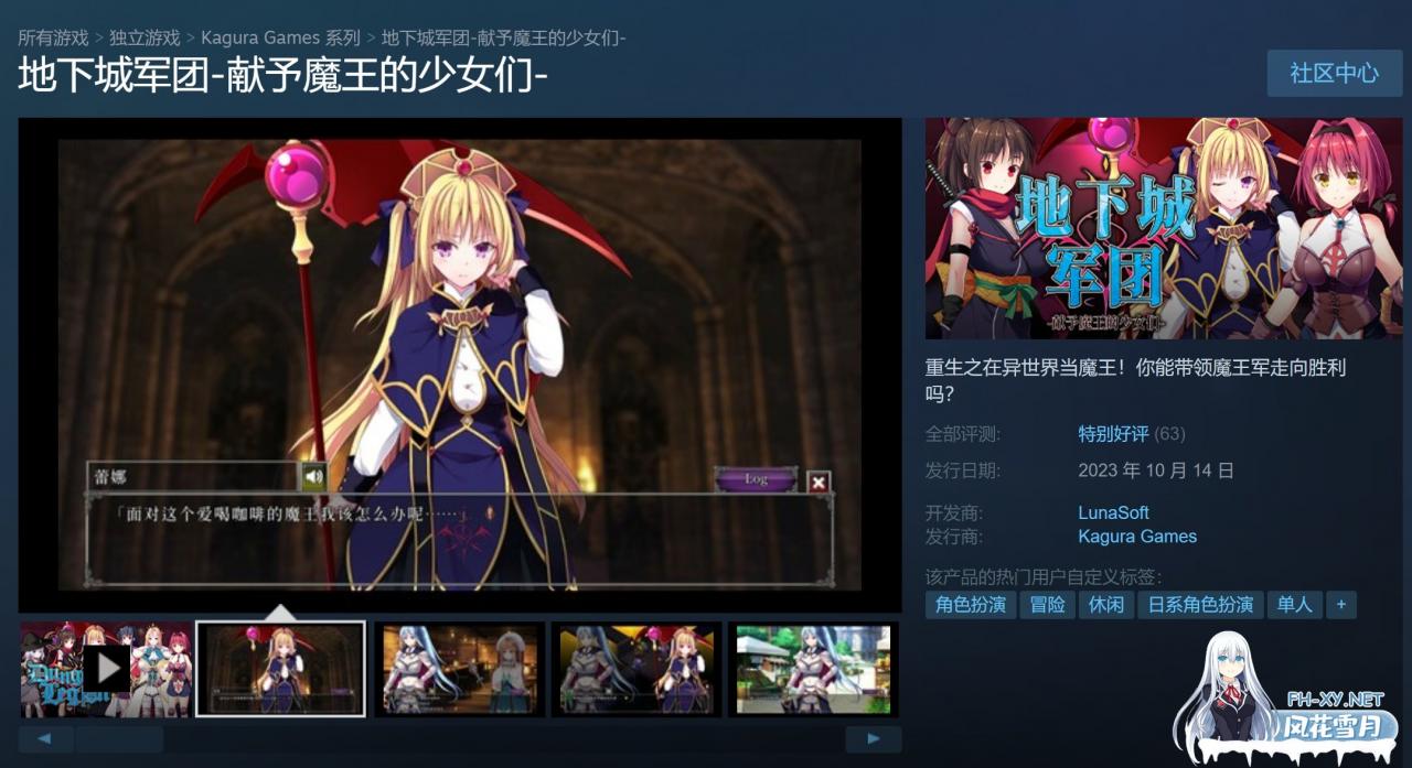 [微云/SLG/STEAM官中步兵]地下城军团-献予魔王的少女们 V1.32k Steam版[1.3G]-神域次元