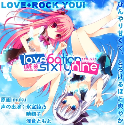 [Steroider] LOVE POTION SIXTY NINE 本体+壁纸-神域次元