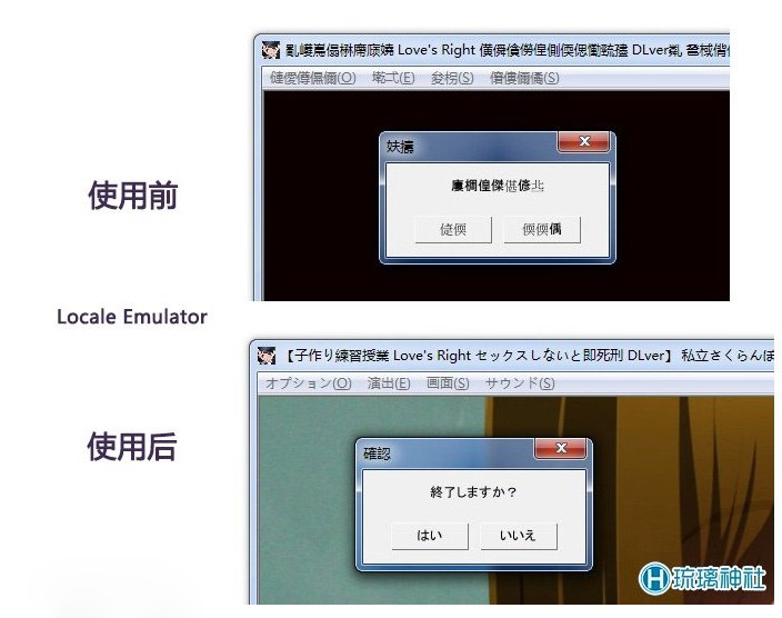 Locale Emulator 乱码转区工具 V1.0.8.0-神域次元