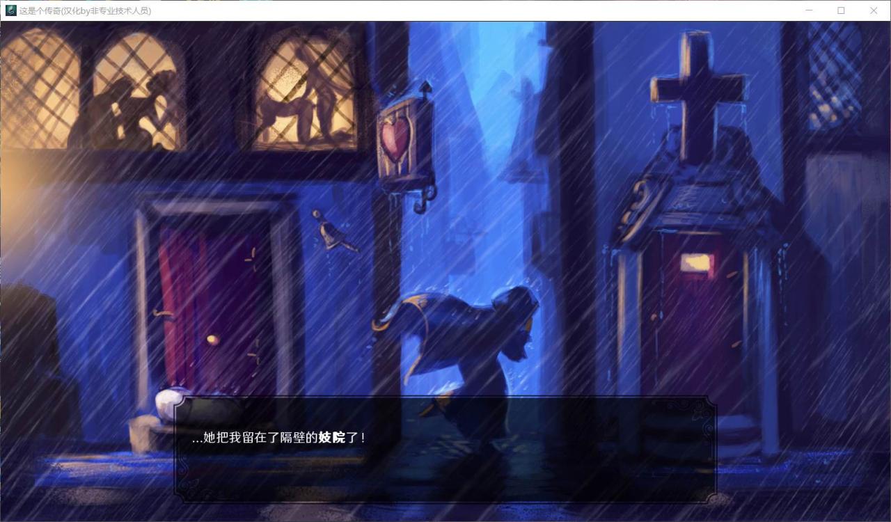 [精美SLG/汉化/动态]这是个传奇V0.6.0 精翻汉化版+全CG[4.6G][安卓+PC]-神域次元