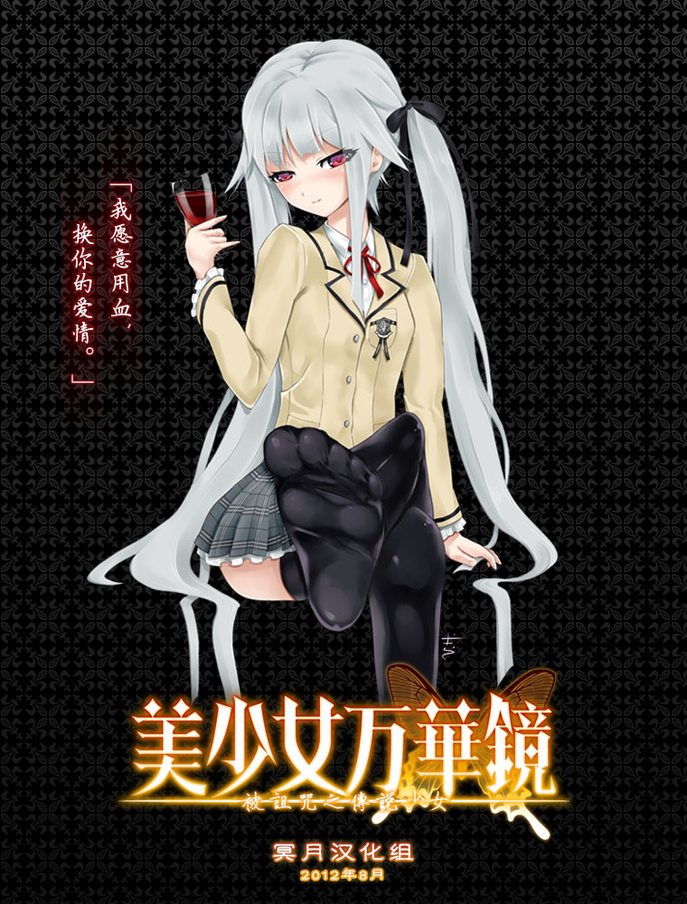 [冥月汉化组]美少女万華鏡 呪われし伝説の少女-简体中文版 汉化补丁+硬盘版[ωstar]-神域次元