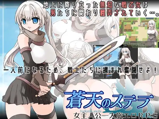 [RPG/汉化/动态]苍天之丝黛拉V1.02 AI汉化版+全CG存档[新汉化][1.2G]-神域次元