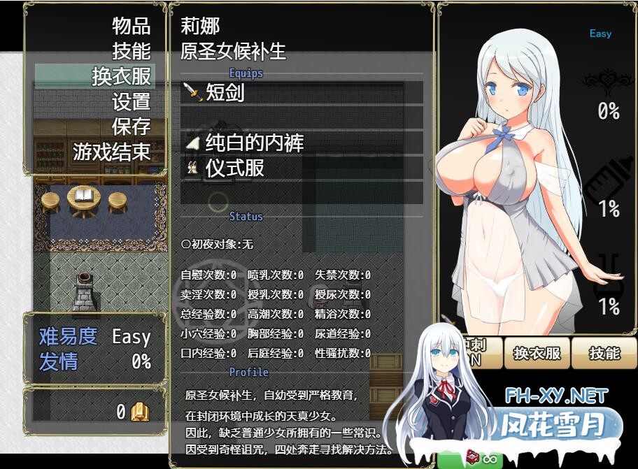 [RPG/汉化] 银魔的盛宴与圣女的法悦 V1.26 PC+安卓汉化重置版 [1.1G]-神域次元