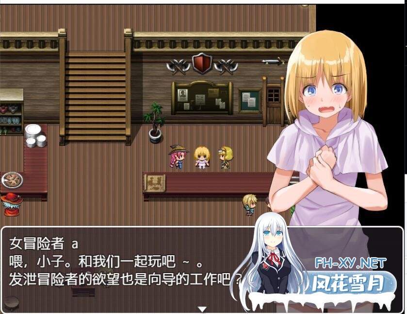 [RPG/官中] 异世界后宫☆幻想曲 V1.031 官方汉化版 [800M]-神域次元