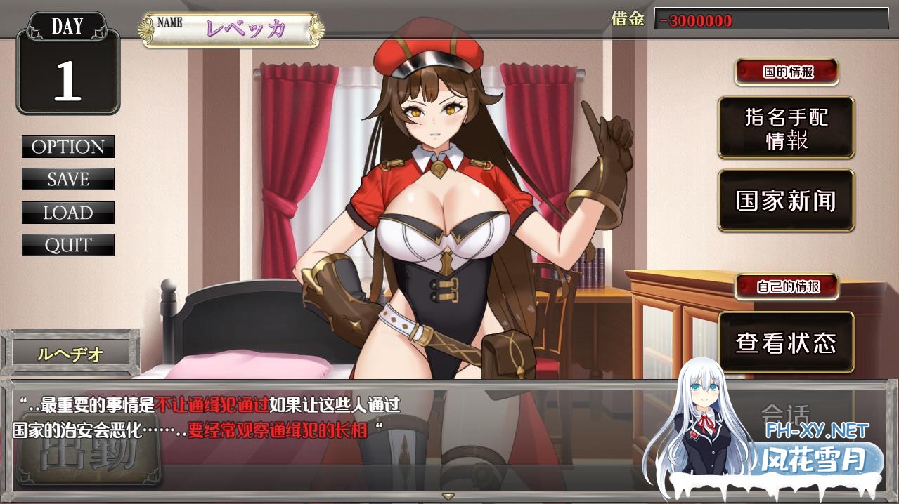 [SLG/汉化] 入境搜查官瑞贝卡 PC+安卓云翻汉化版+原版补丁 [1.2G]-神域次元