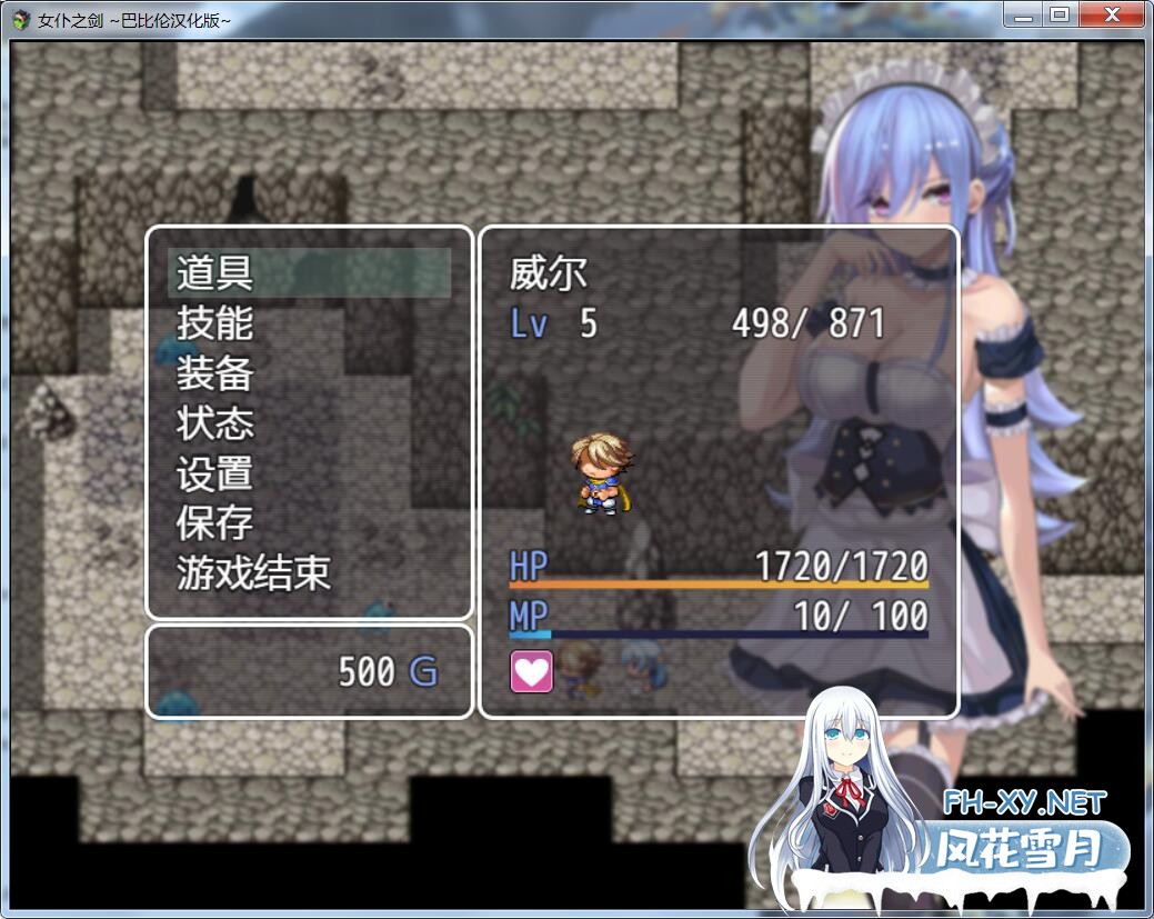 [RPG/汉化] 女仆之剑 メイドの剣 PC+安卓汉化版 [ 1G ]-神域次元