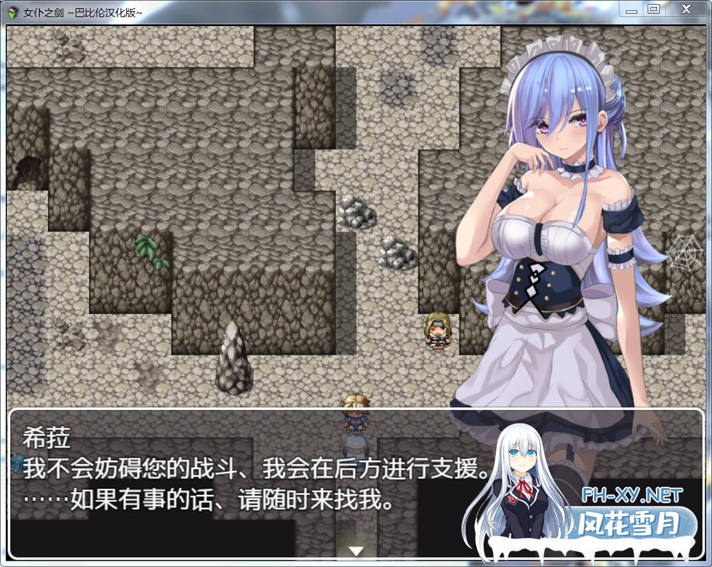 [RPG/汉化] 女仆之剑 メイドの剣 PC+安卓汉化版 [ 1G ]-神域次元