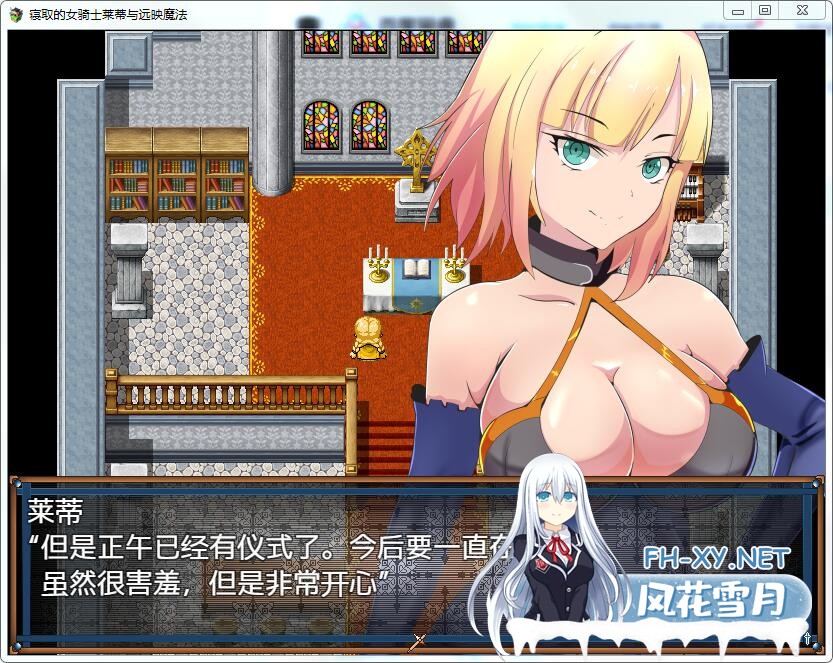 [RPG/汉化] 寝 取 女 骑 士 莱 蒂 与 远 映 魔 法 汉化完结版 [ 500M ]-神域次元