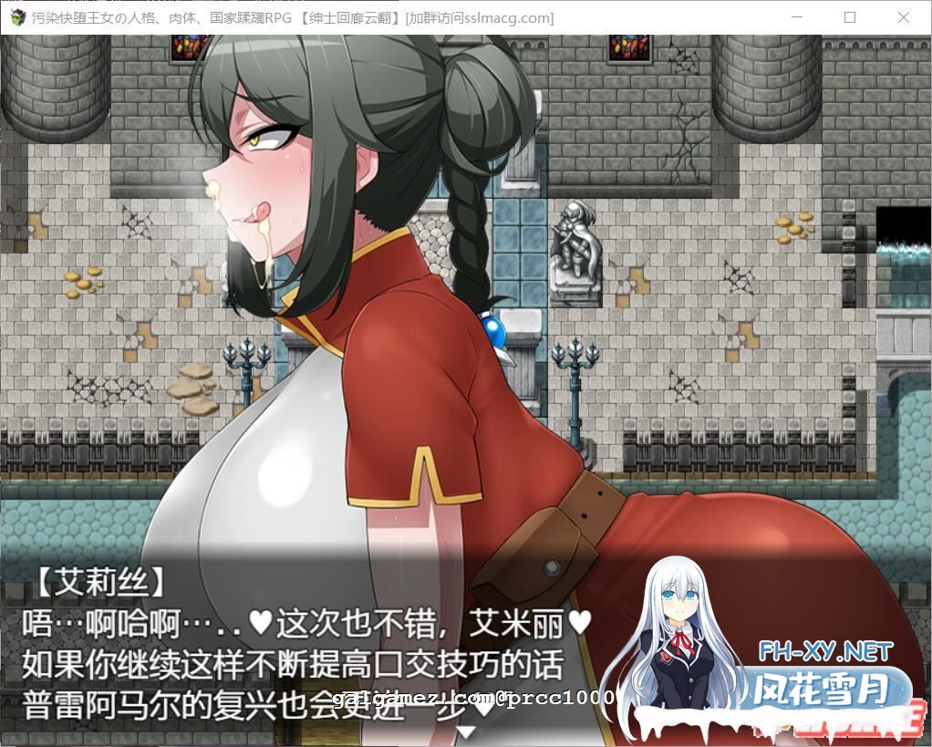 [爆款RPG/汉化/阿黑颜堕落] 快堕王女艾莉丝：人格国家蹂躙RPG 精翻汉化版[1.6G]-神域次元