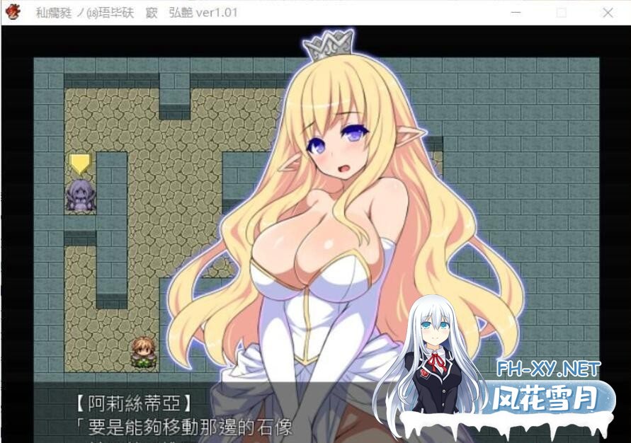 [RPG/汉化] 直进迷宫：只有H能拯救被囚禁的精灵们！汉化 [600M]-神域次元