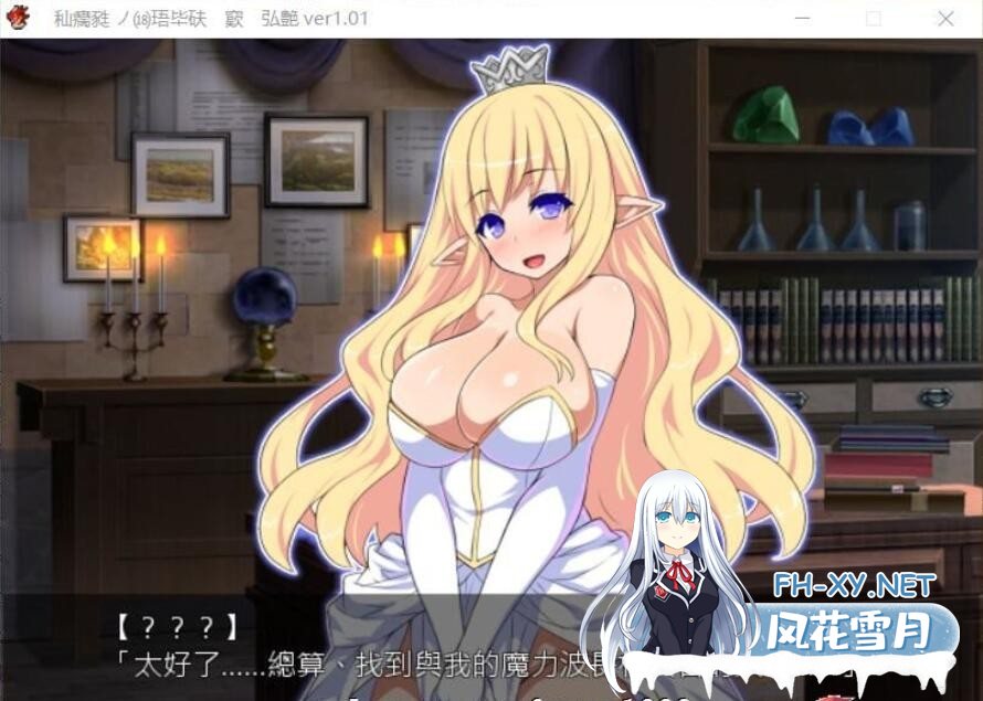 [RPG/汉化] 直进迷宫：只有H能拯救被囚禁的精灵们！汉化 [600M]-神域次元