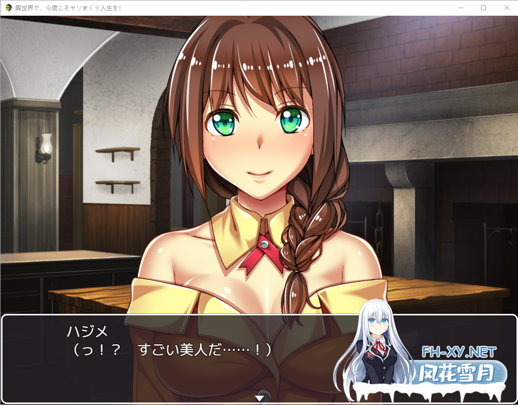 [日系SLG/大作/养成]异世界魔物娘教育 異世界で v1.10 [1.3G]-神域次元