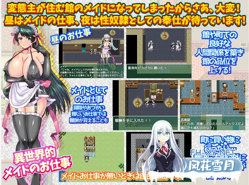 [2D/RPG] 転送人气～夫から離れて異世界メイド生活日文版 [ 520M ]-神域次元