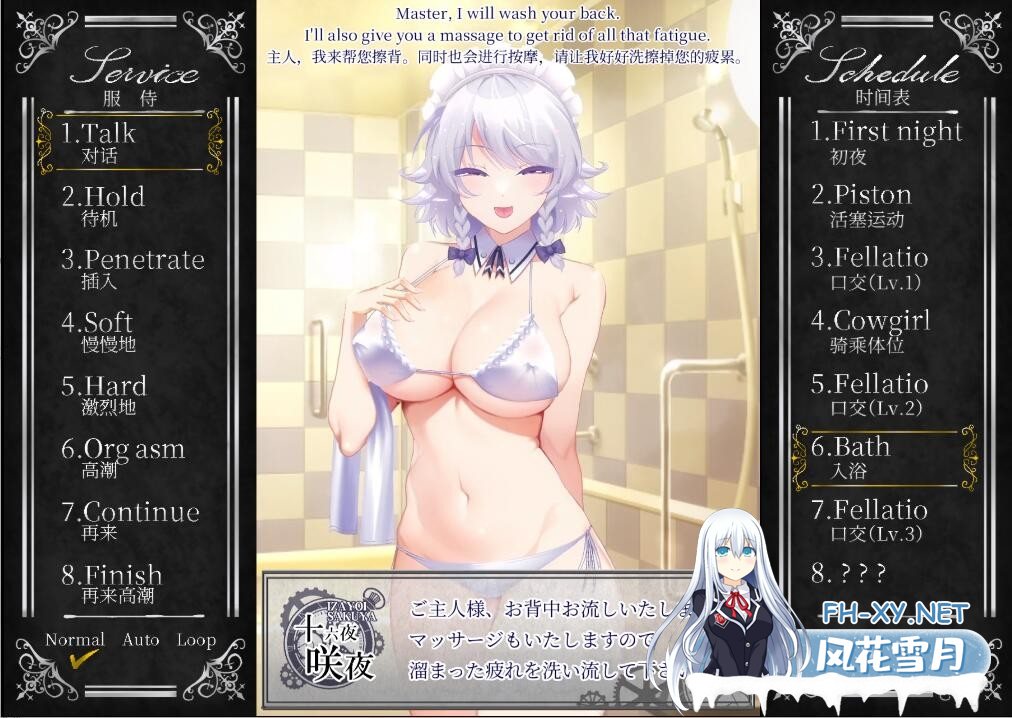 [SLG/汉化/动态] 交响情人梦 オツトメ咲夜さんV1.2 DL官方中文版 [2G]-神域次元