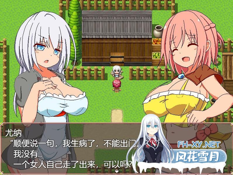 [RPG/汉化] 鼓起勇气：勇気を出して 云翻汉化版 [1.2G/微云直连]-神域次元