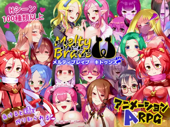 [热门新作RPG/汉化/动态]メルティブレイブ キトゥンズV1.1 云汉化版[1.8G]-神域次元