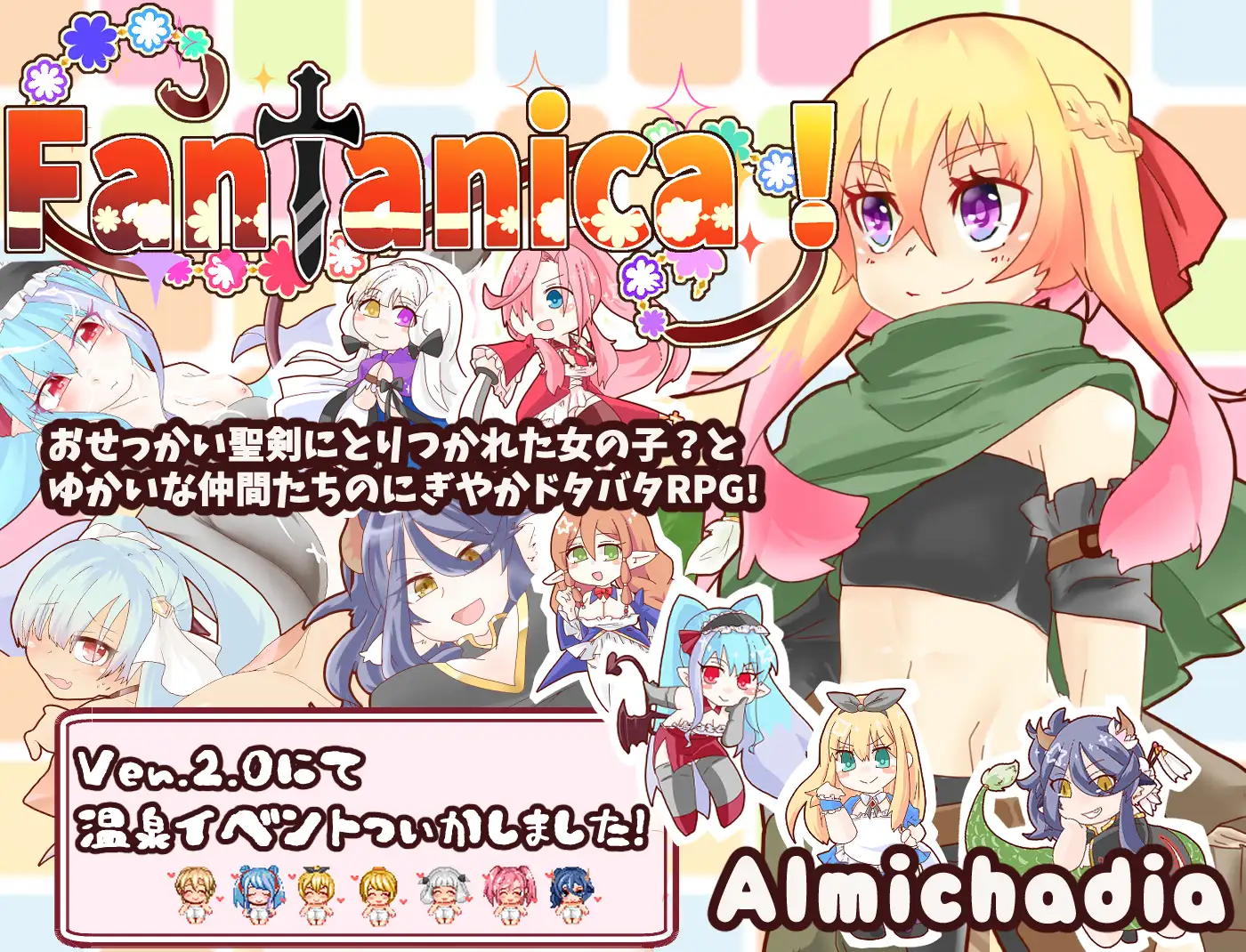 [佳作RPG/机翻] Fantanica! Ver2.92 云汉化版[1.3G]-神域次元