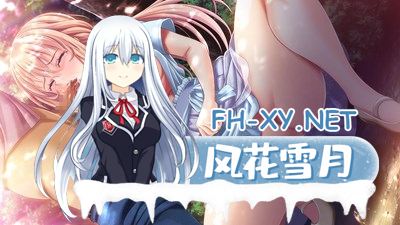 [拔作ADV/汉化] 我和青梅竹马之间无休止的星爱战斗 AI汉化版+全CG存档 [1.2G]-神域次元