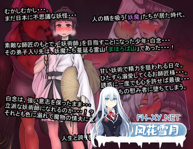 [RPG/背德/强奸]三神符十二妖女 三枚のおふだR まほろばの十二妖女 V18.5.2 AI精翻汉化版 [百度/AI汉化/1.5G]-神域次元