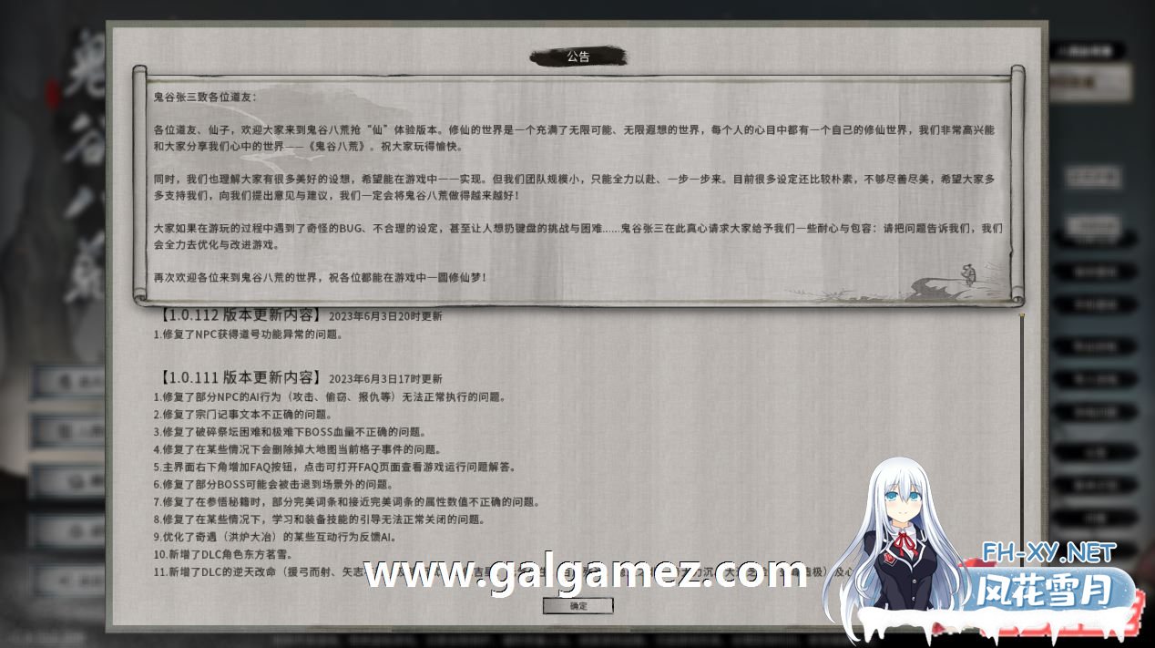 [超爆RPG/新整合/绅士MOD]鬼谷八荒正式版本整合包：11.25无敌绅士魔改大合集[60G]-神域次元