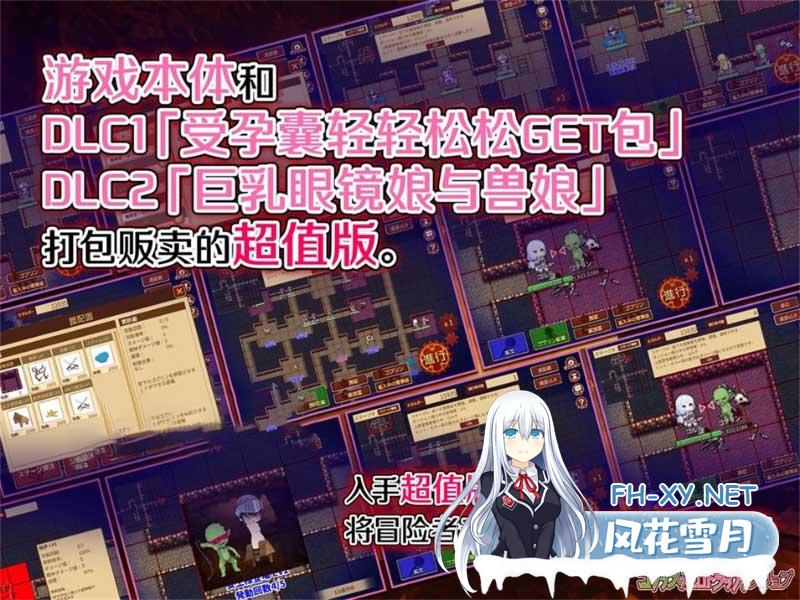 [经营SLG/PC游戏] [哥布林的情涩陷阱地下城-全DLC超值版Ver1.210官方中文版] [新作/全动态/3G]-神域次元