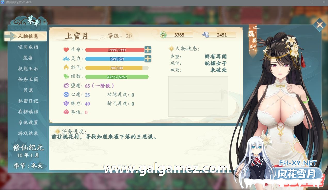 [爆款国人RPG/中文]绯月仙行录0.494A步兵版 / 0.494b[15日更新/中CV/5G]-神域次元