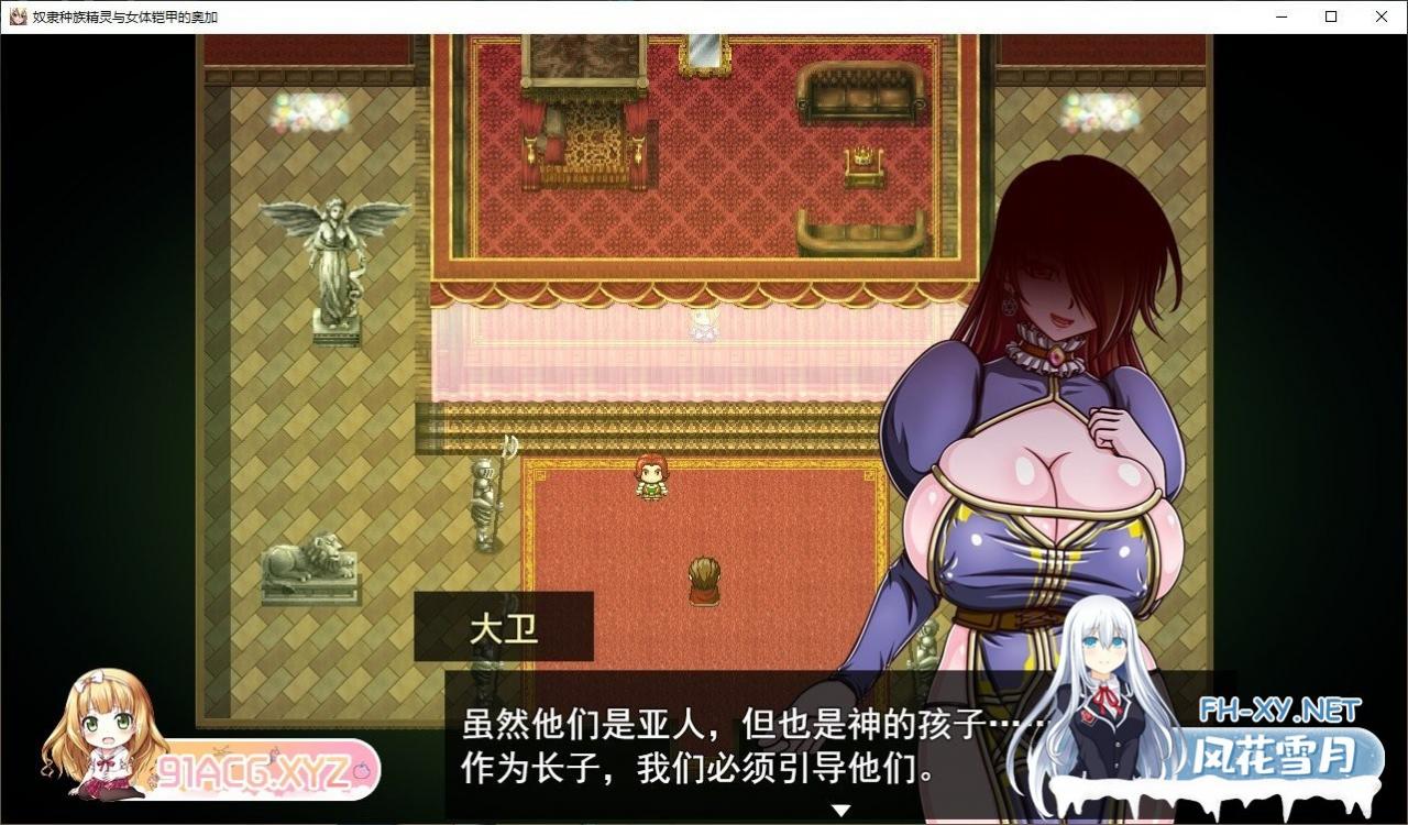 [精品RPG/汉化]奴隶种族精灵与女体铠甲的奥加V1.05 挂载AI汉化版[新汉化][3G]-神域次元