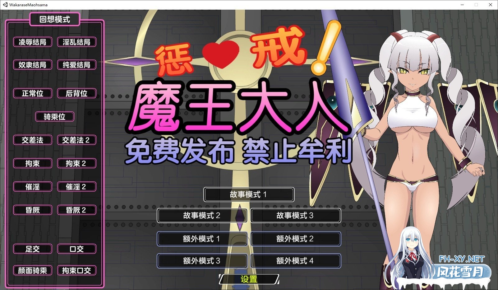 [触摸互动SLG/汉化/动态]惩戒！魔王大人V1.2 精翻汉化版+存档+攻略[新作][1.2G]-神域次元