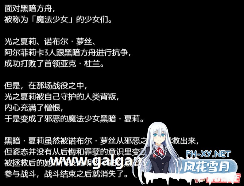 [爆款大作RPG/中文]全明星RPG：女杰·和弦 官方中文版+全CG存档[佳作/CV/2G]-神域次元