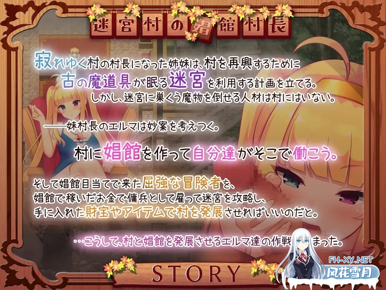 [经营RPG/汉化]迷宮村的娼館村長 云翻汉化[PC+安卓][[2.5G]-神域次元