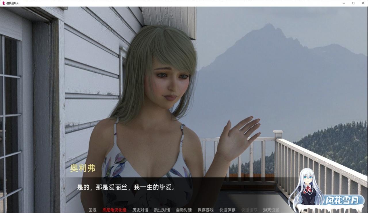 [欧美SLG/汉化]但我是坏人 v0.048 汉化版[PC+安卓][3.3G]-神域次元