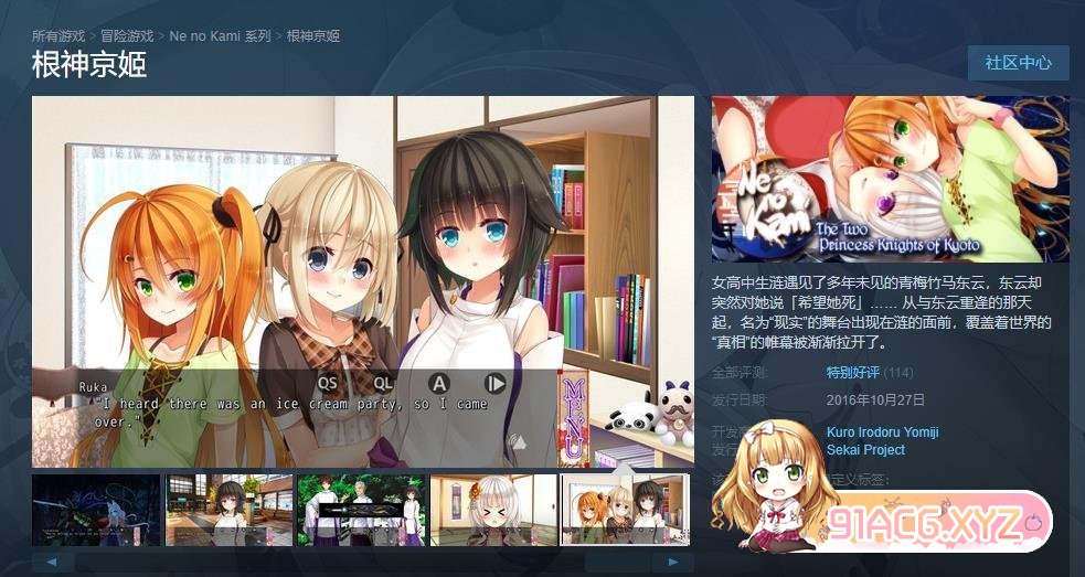 [百合ADV/中文/步兵]根神 京都姬骑士 STEAM官中步兵版[前后篇+后日谈][[4.3G]-神域次元