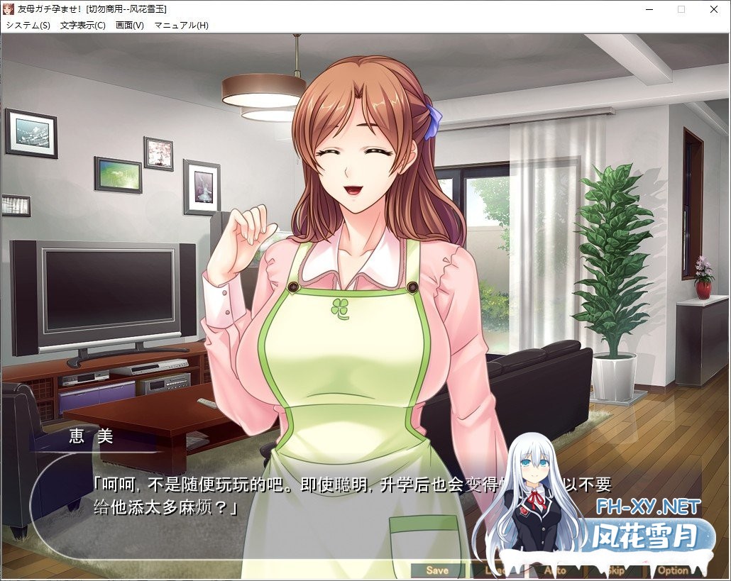 [ADV拔作/汉化/全CV] 友母ガチ孕ませ!让好基友的妈妈怀孕吧！PC+安卓模拟汉化版+全CG包+存档  [650M/微软OD]-神域次元