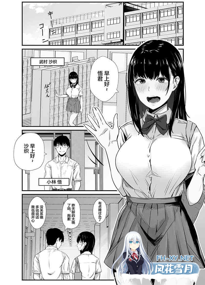 [2D/合集] [晚上在公园里睡了有男朋友的浴衣美人！[うに庵 (うに18)] X4] [236M]-神域次元