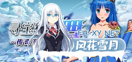 [RPG] [BD/官中无修[TREASURE HUNTER]寻宝猎人舞~传奇至宝~/舞 探索型RPG ～伝説の宝～[868M]-神域次元