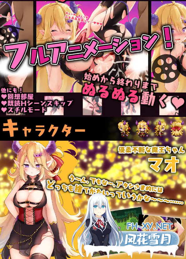 [RPG/汉化]魔王ちゃんと善悪のフラグメント [1.9G-神域次元