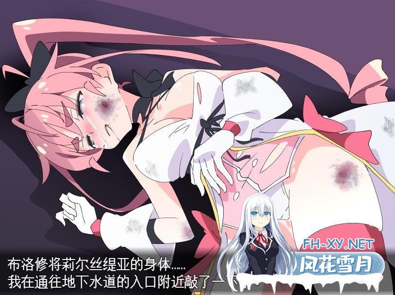 [RPG/汉化] 魔斗姬莉斯缇亚IF 莉斯缇亚的最后一周AI汉化版 [3G]-神域次元