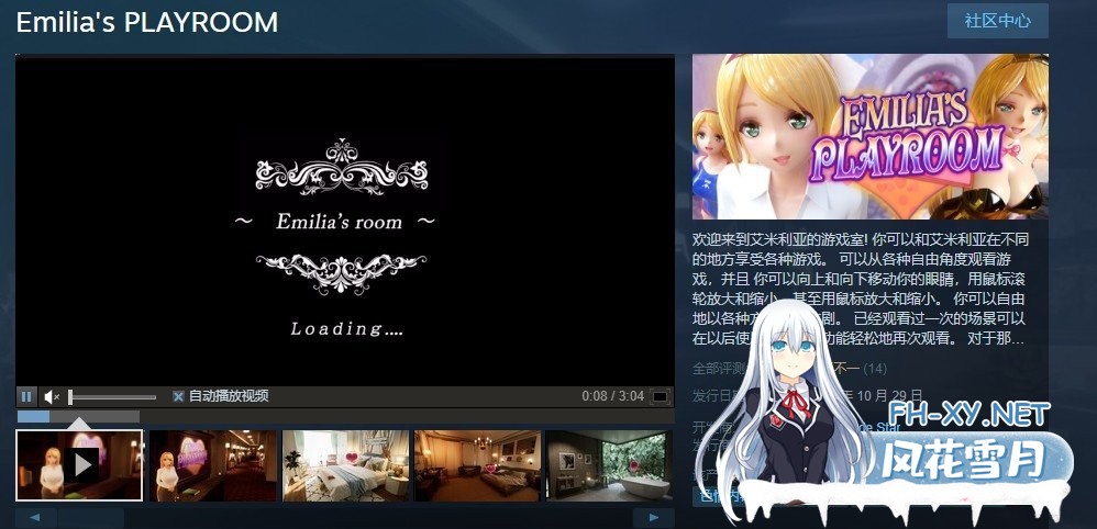 [微云/极品3D互动/爆Ru步兵]艾米莉亚的游戏室 官中PC+VR版★全c[10月新作/8.5G]-神域次元