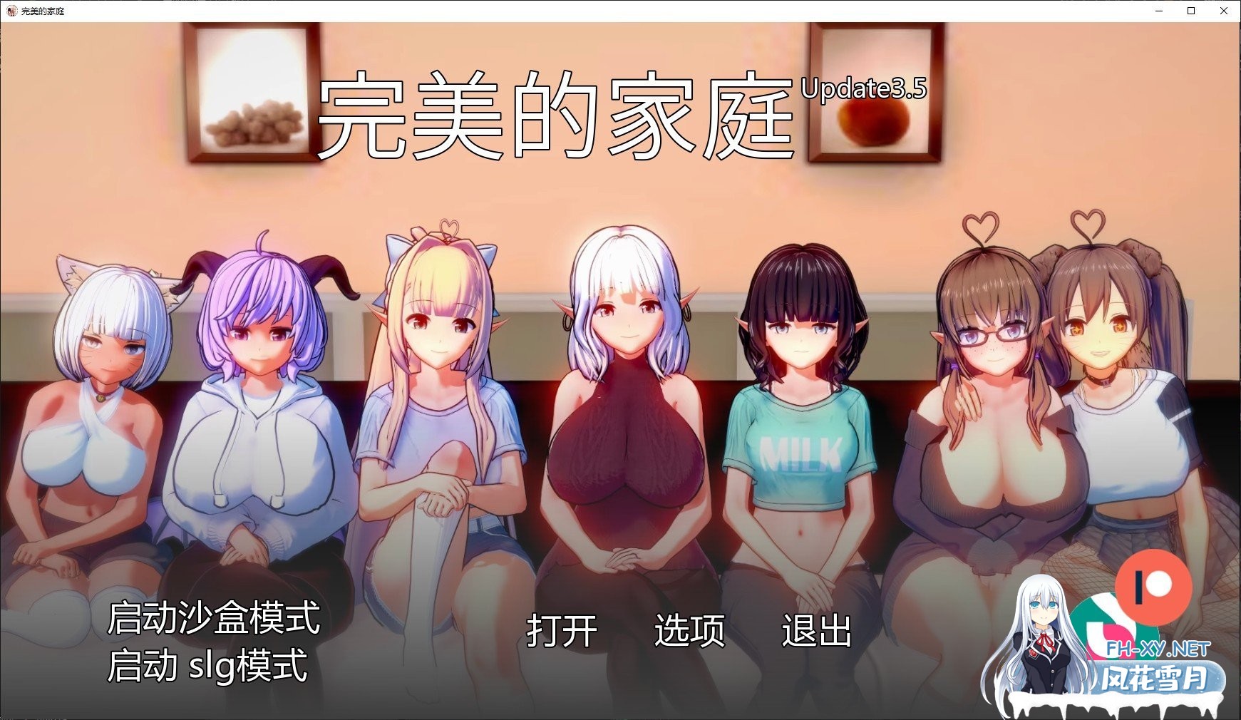 [日系SLG/汉化/动态]完美家庭 Update3.5 汉化版[PC+安卓][ 1G ]-神域次元