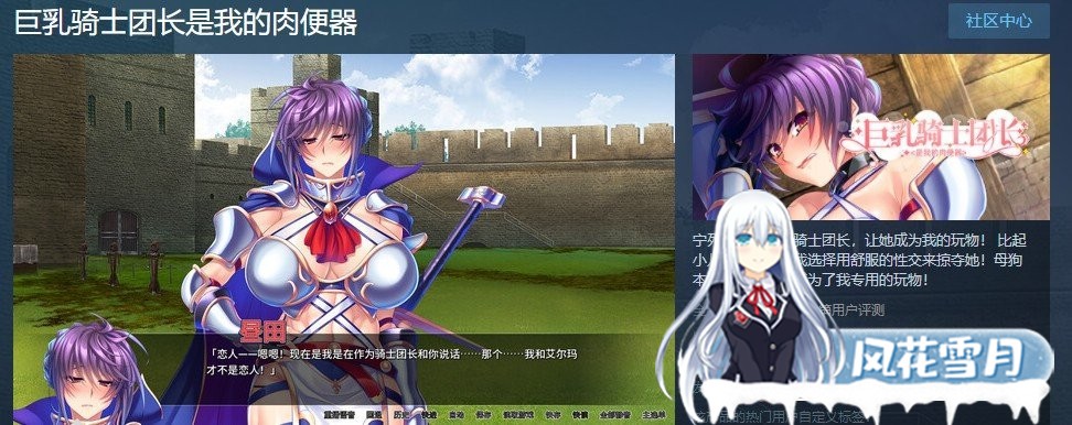 [拔作ADV/中文/NTR]大欧派骑士团长是我的绒布球 STEAM官方中文版[新作/全CV][900M]-神域次元