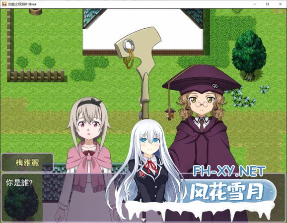 [RPG/中文][刀剑同人]交错的深渊 DL官方中文R18版+全回想[PC+安卓/1.1G]-神域次元